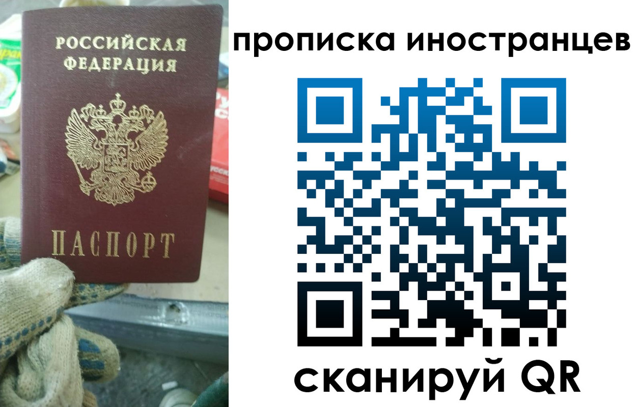 регистрация для школы в Реутове
