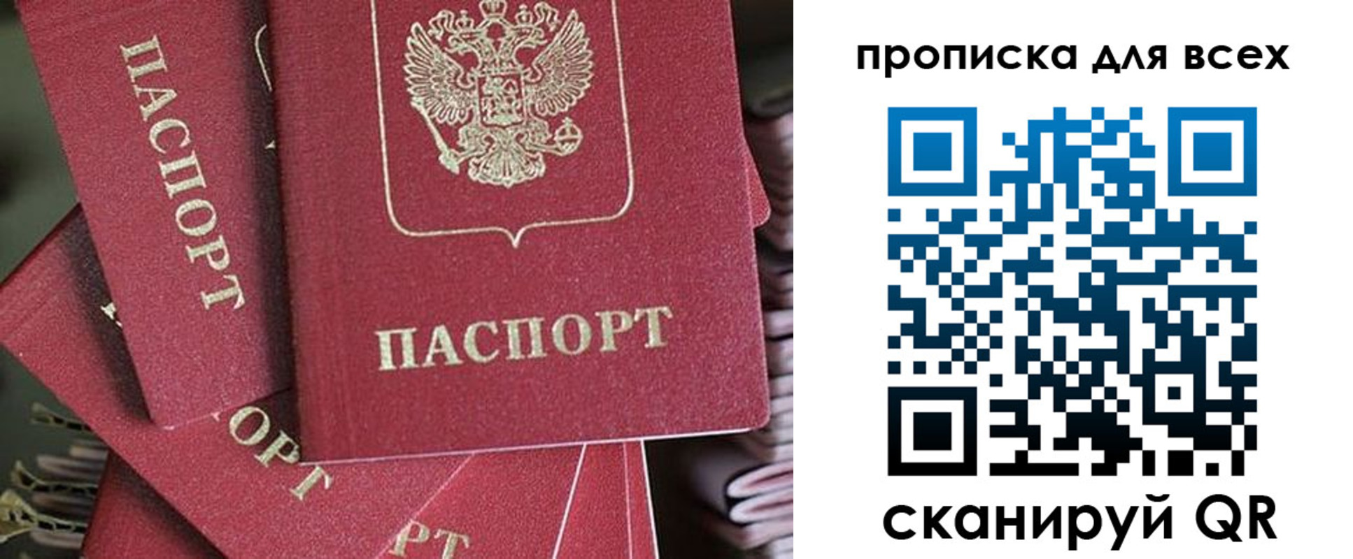 временная регистрация 2025 в Реутове