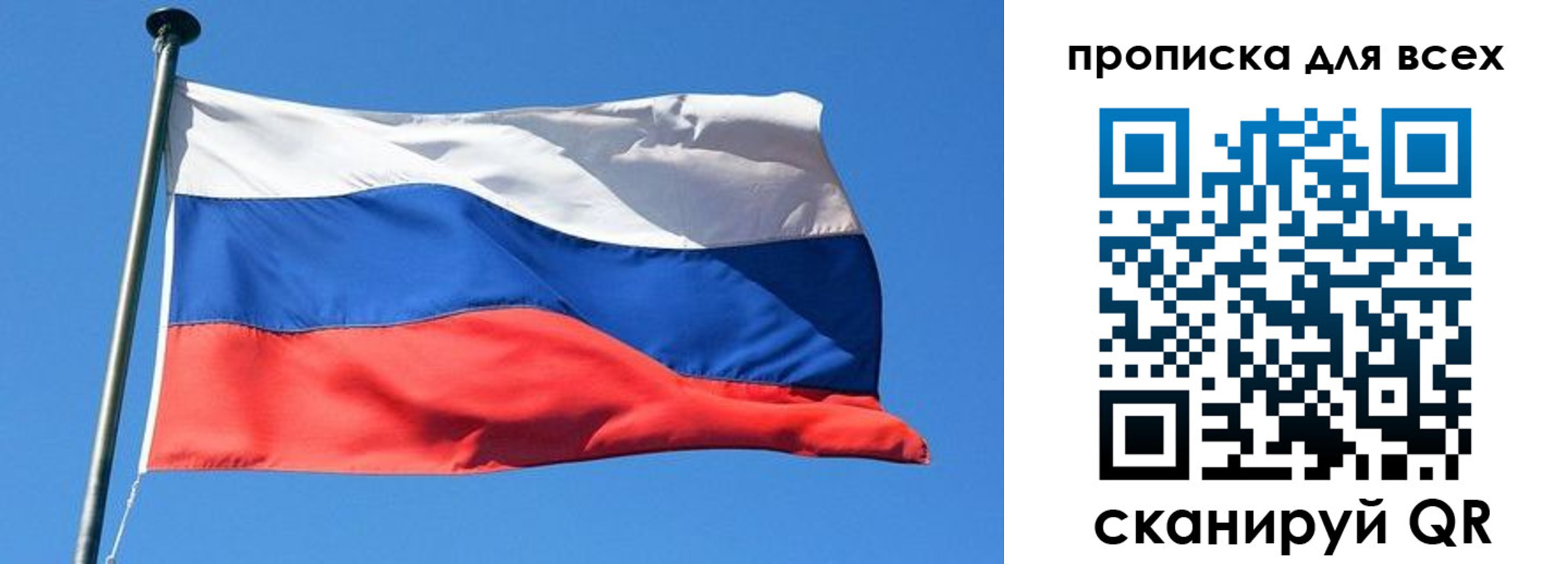 временная регистрация для всех в Реутове