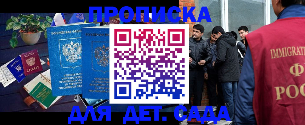 прописка для военкомата в Реутове