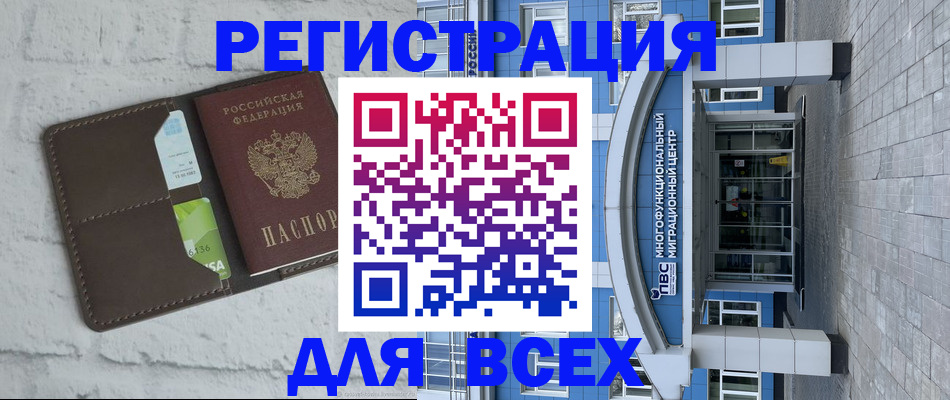 временная регистрация надежно в Реутове