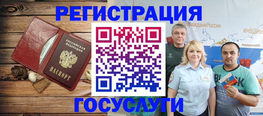 прописка для военкомата в Реутове